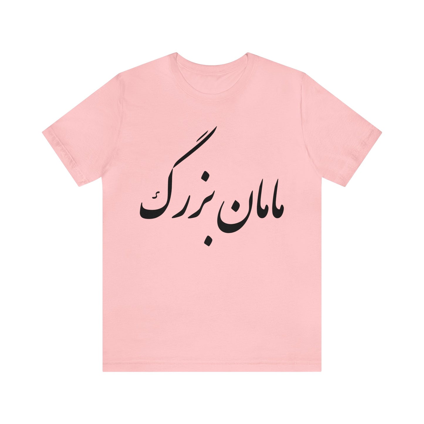 مامان بزرگ - Maman Bozorg - Grandma Tee