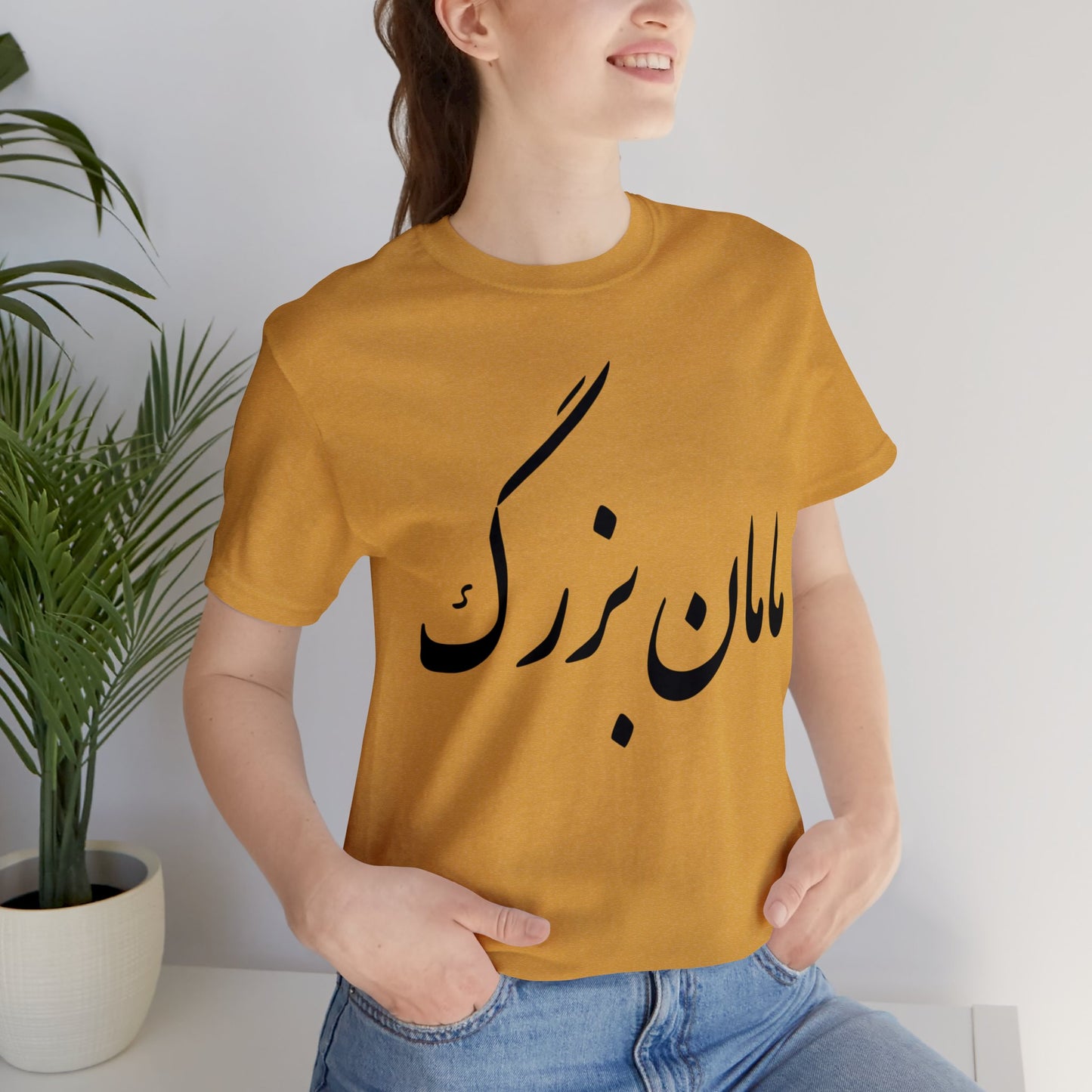 مامان بزرگ - Maman Bozorg - Grandma Tee