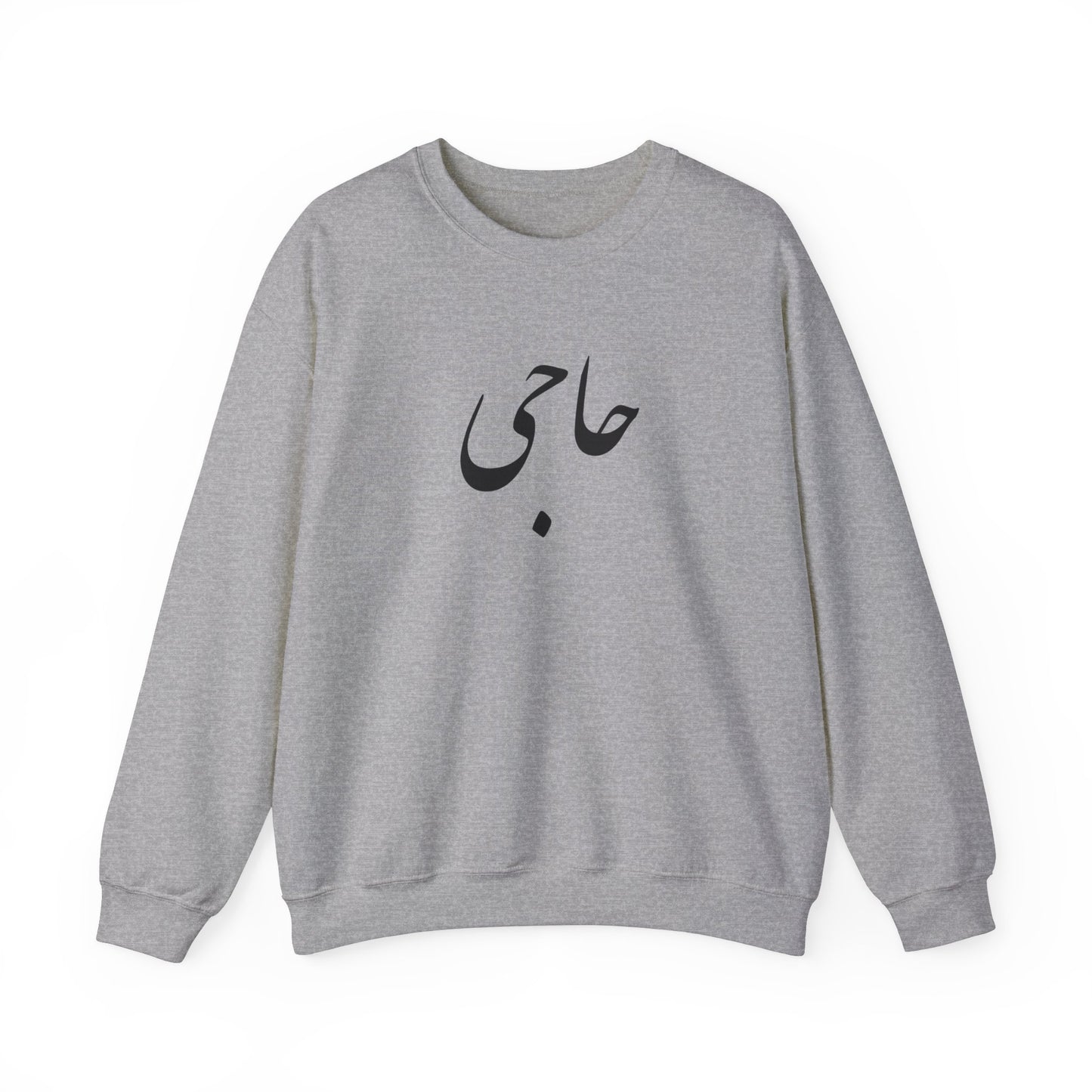 حاجی - Haji Heavy Blend Crewneck Sweatshirt