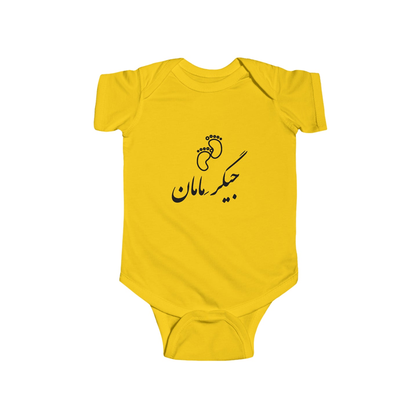 جیگر مامان - Jigare Maman - Mommy's Liver Bodysuit