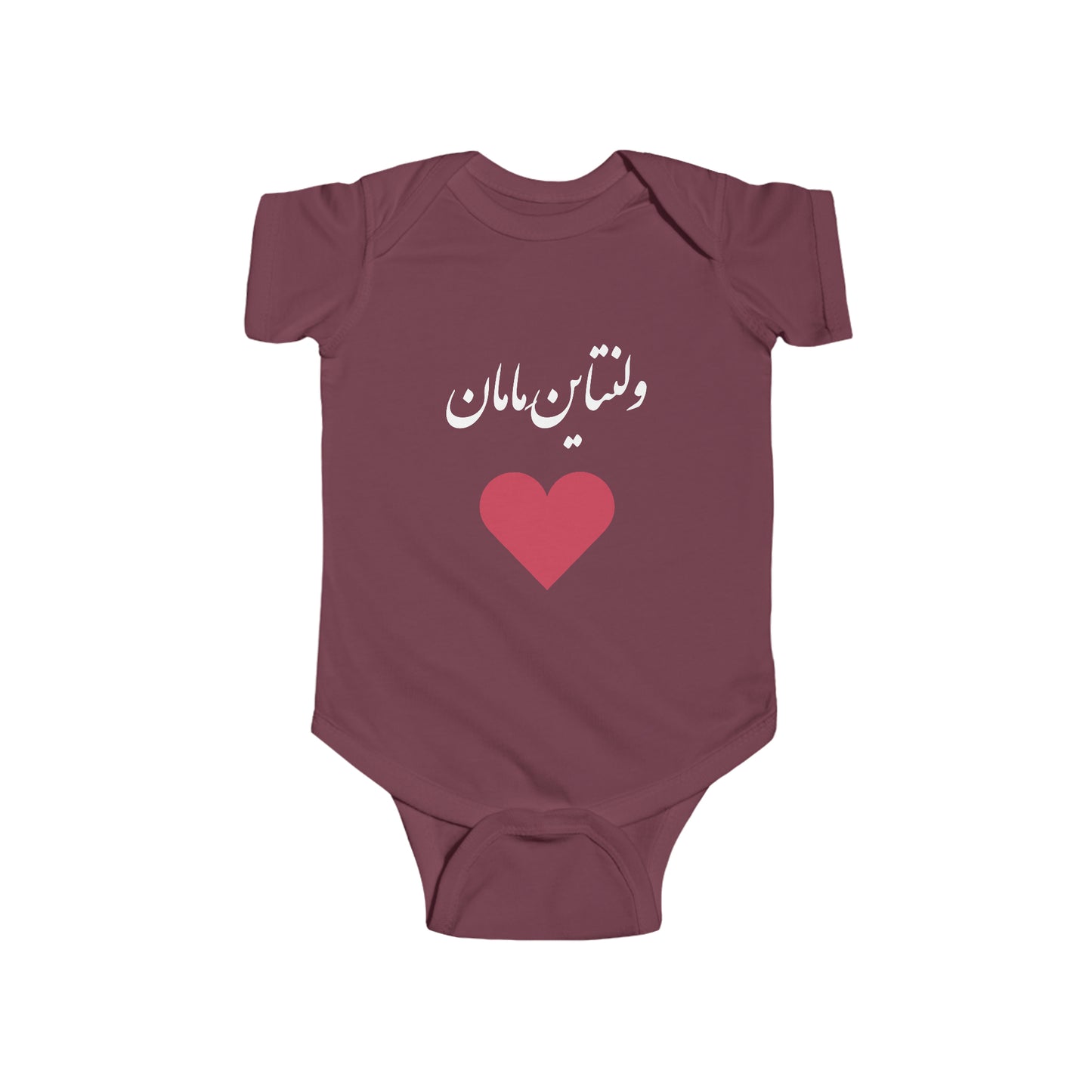 ولنتاین مامان - Mommy's Valentine Bodysuit