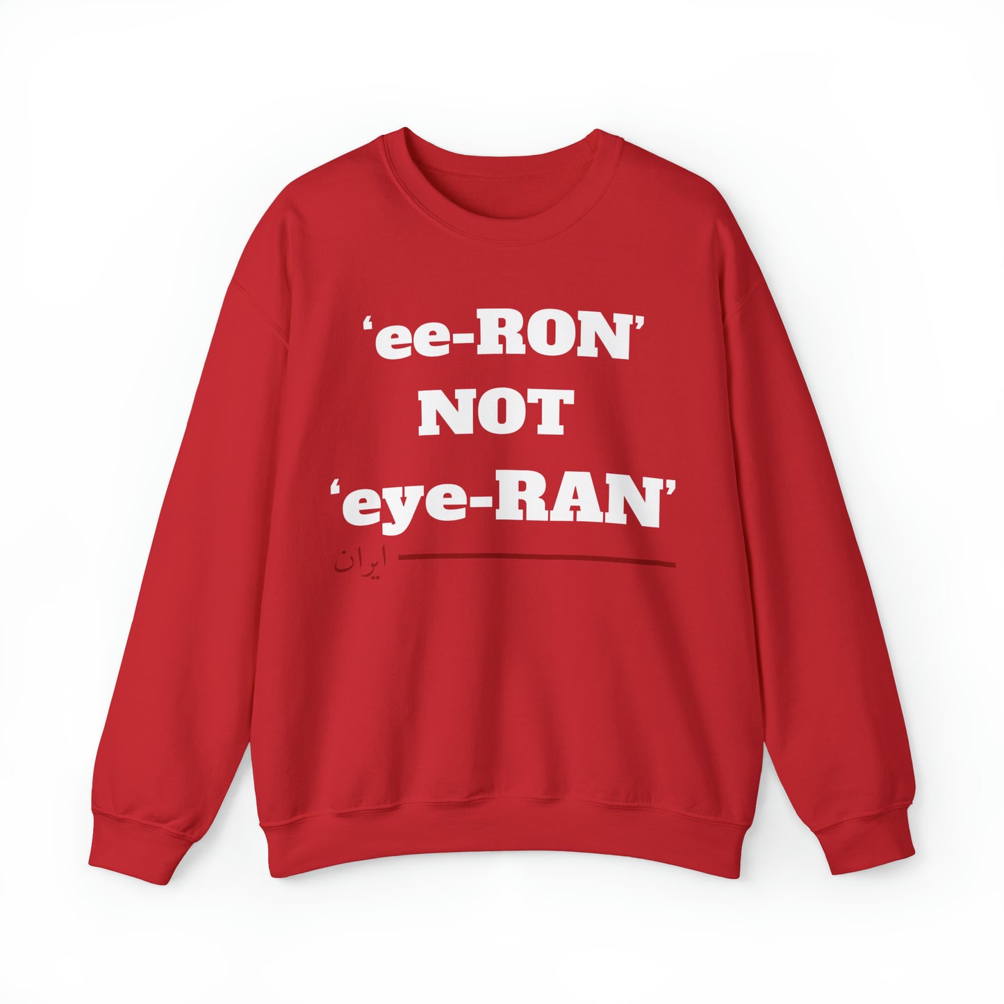 ایران -ee ron not eye ron Unisex Heavy Blend Crewneck Sweatshirt