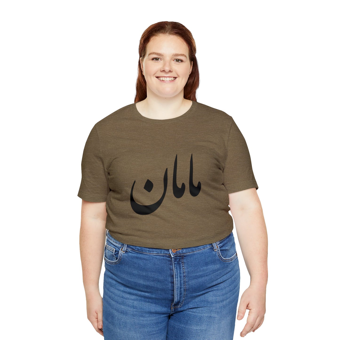 مامان - Maman- Mommy Tee