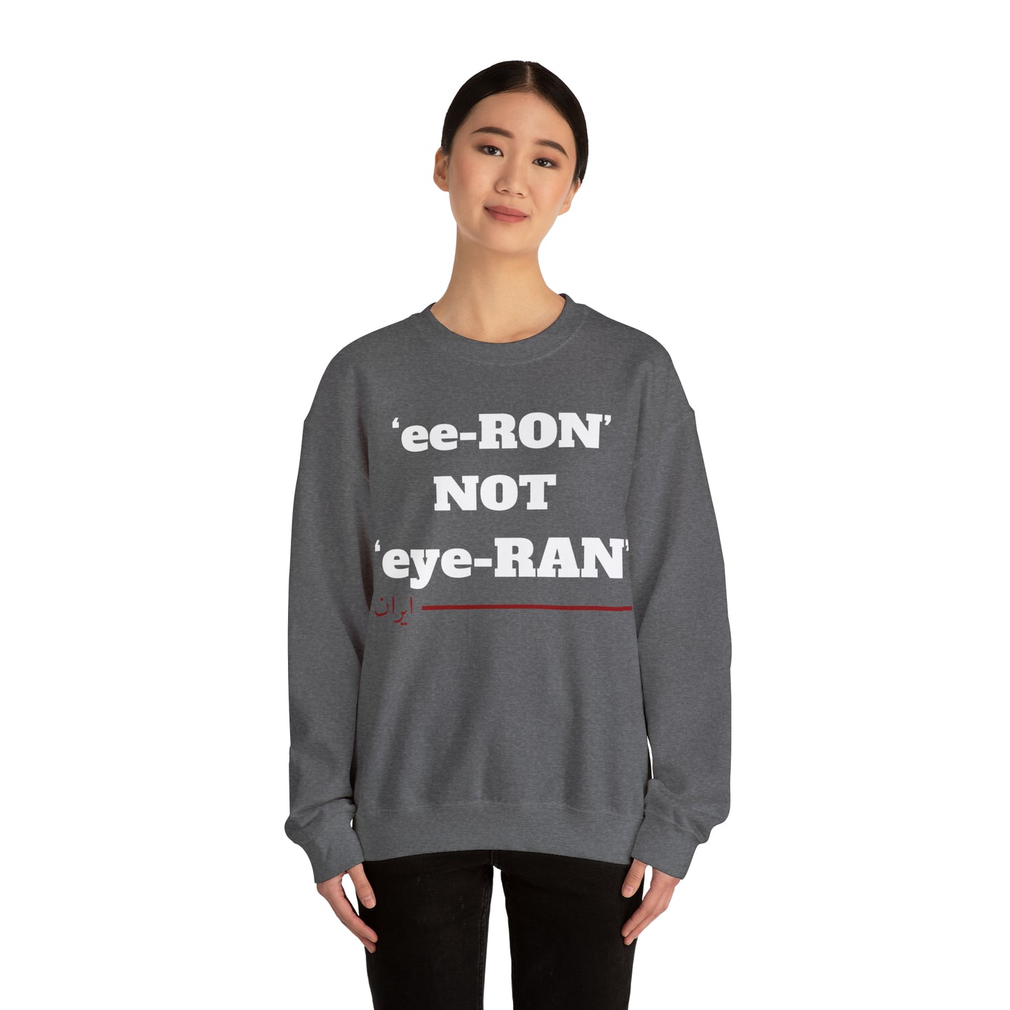 ایران -ee ron not eye ron Unisex Heavy Blend Crewneck Sweatshirt