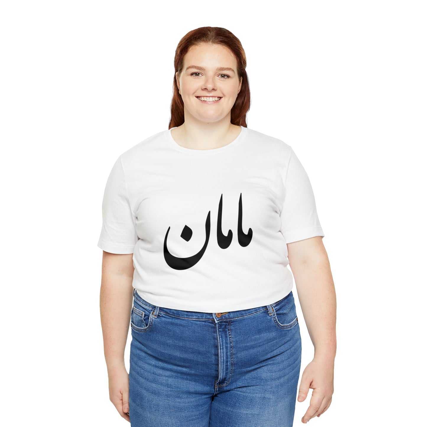 مامان - Maman- Mommy Tee