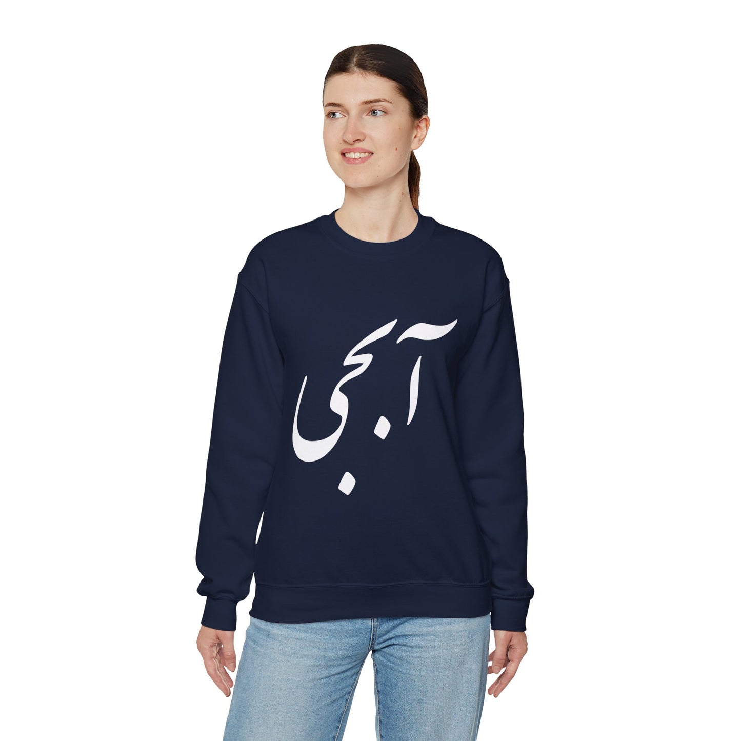 آبجی -Abji - Sis Crewneck Sweatshirt