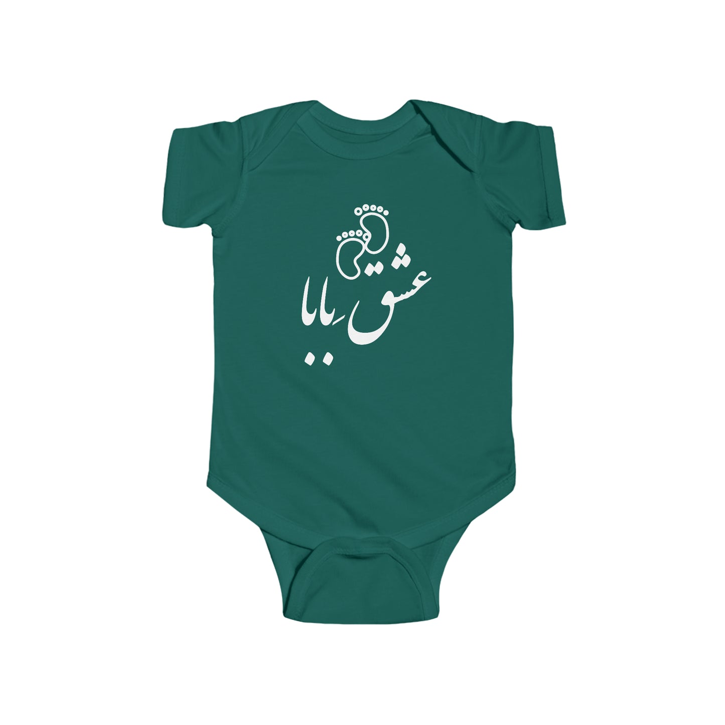 عشق بابا - Eshghe Baba - Daddy's Love Bodysuit