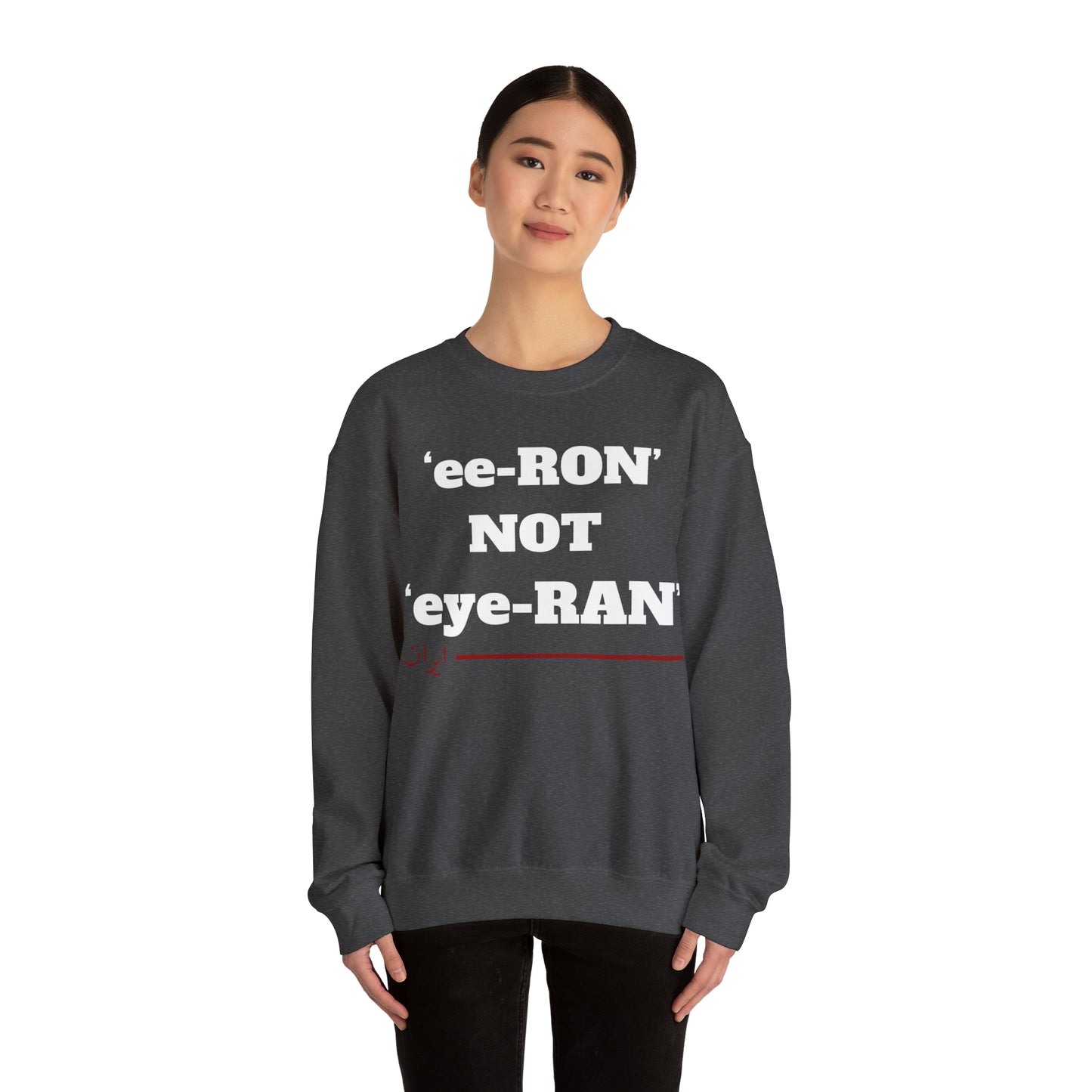 ایران -ee ron not eye ron Unisex Heavy Blend Crewneck Sweatshirt