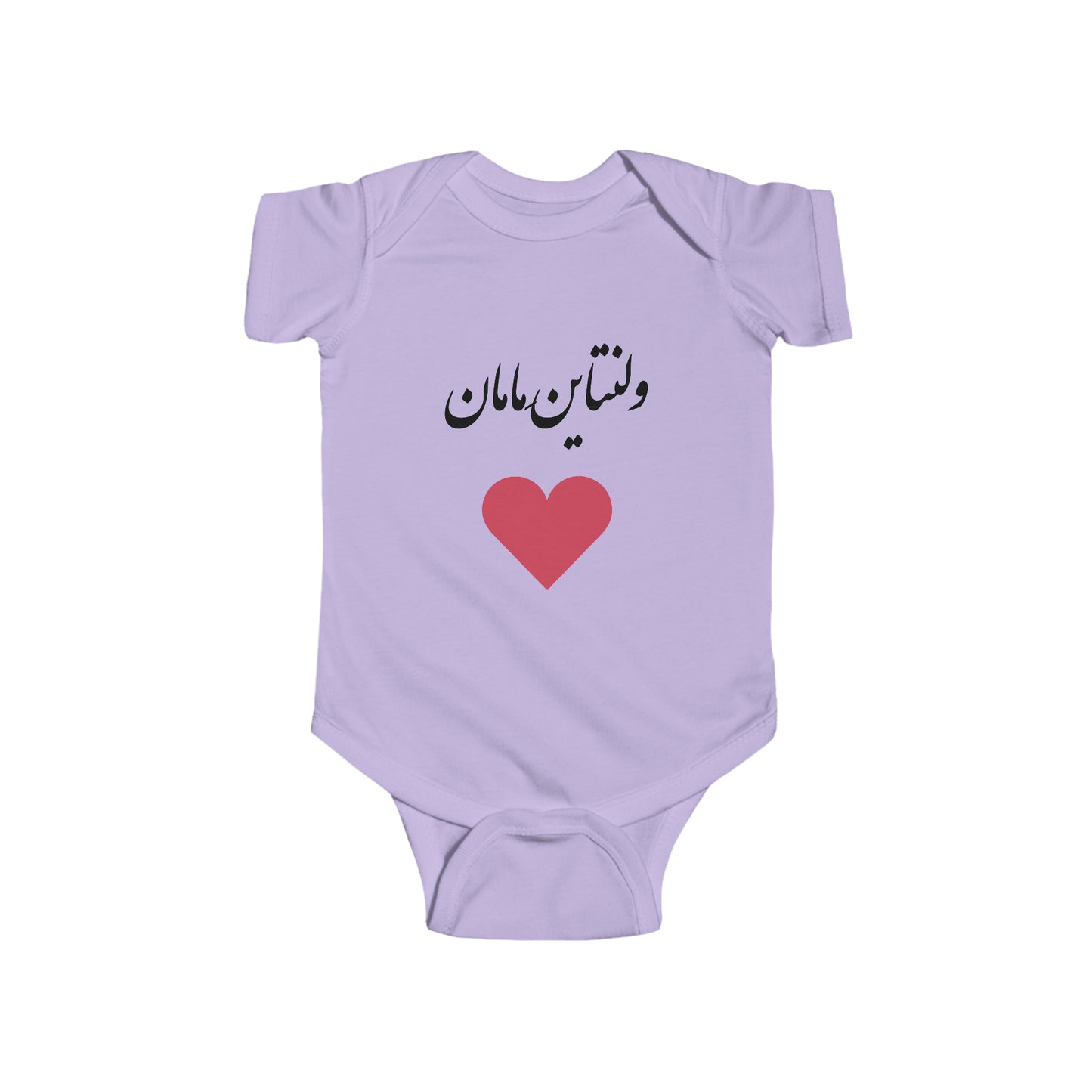 ولنتاین مامان - Mommy's Valentine Bodysuit