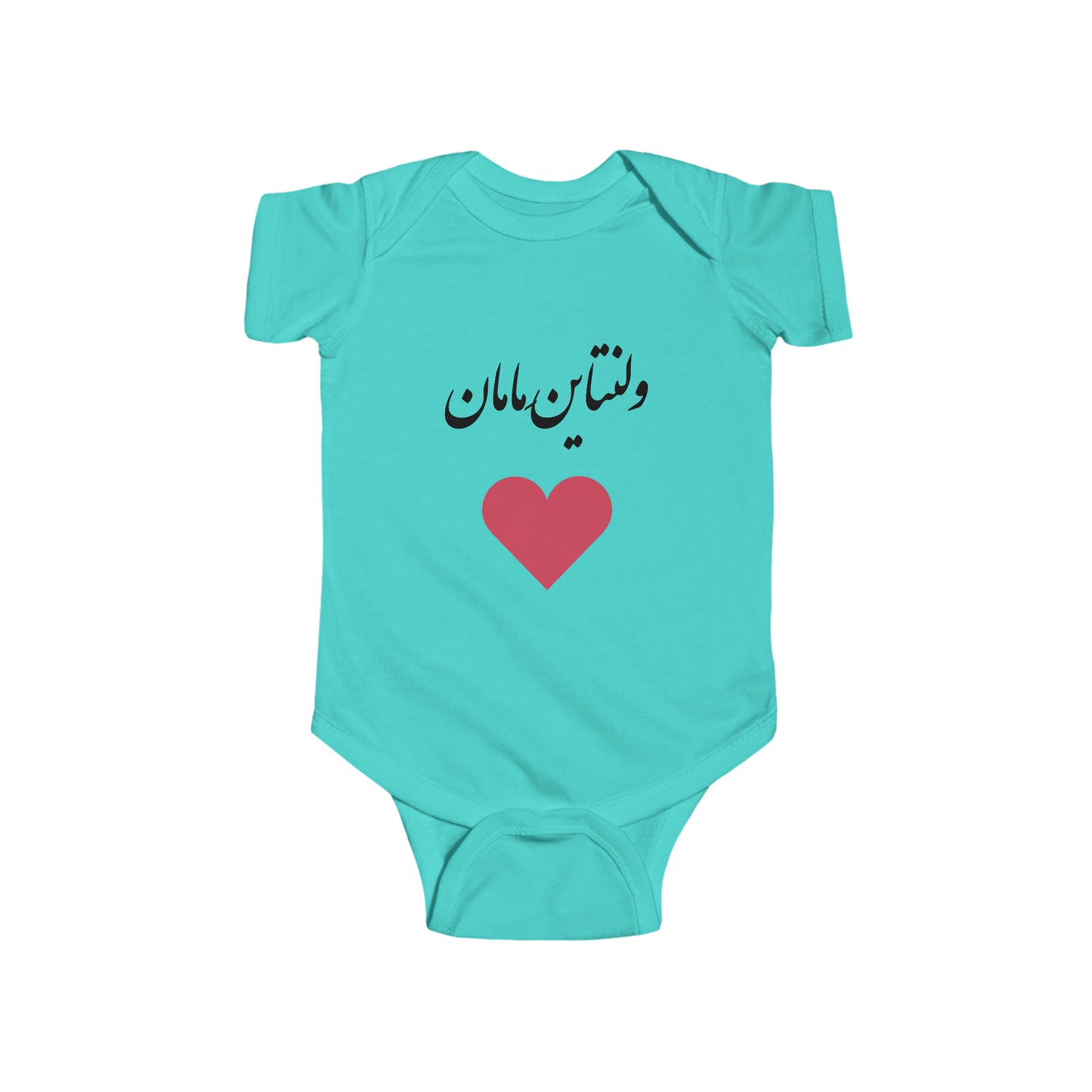 ولنتاین مامان - Mommy's Valentine Bodysuit