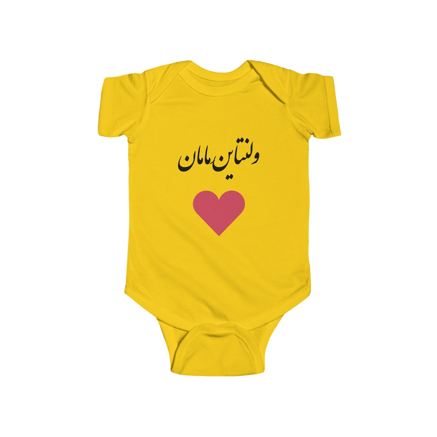 ولنتاین مامان - Mommy's Valentine Bodysuit