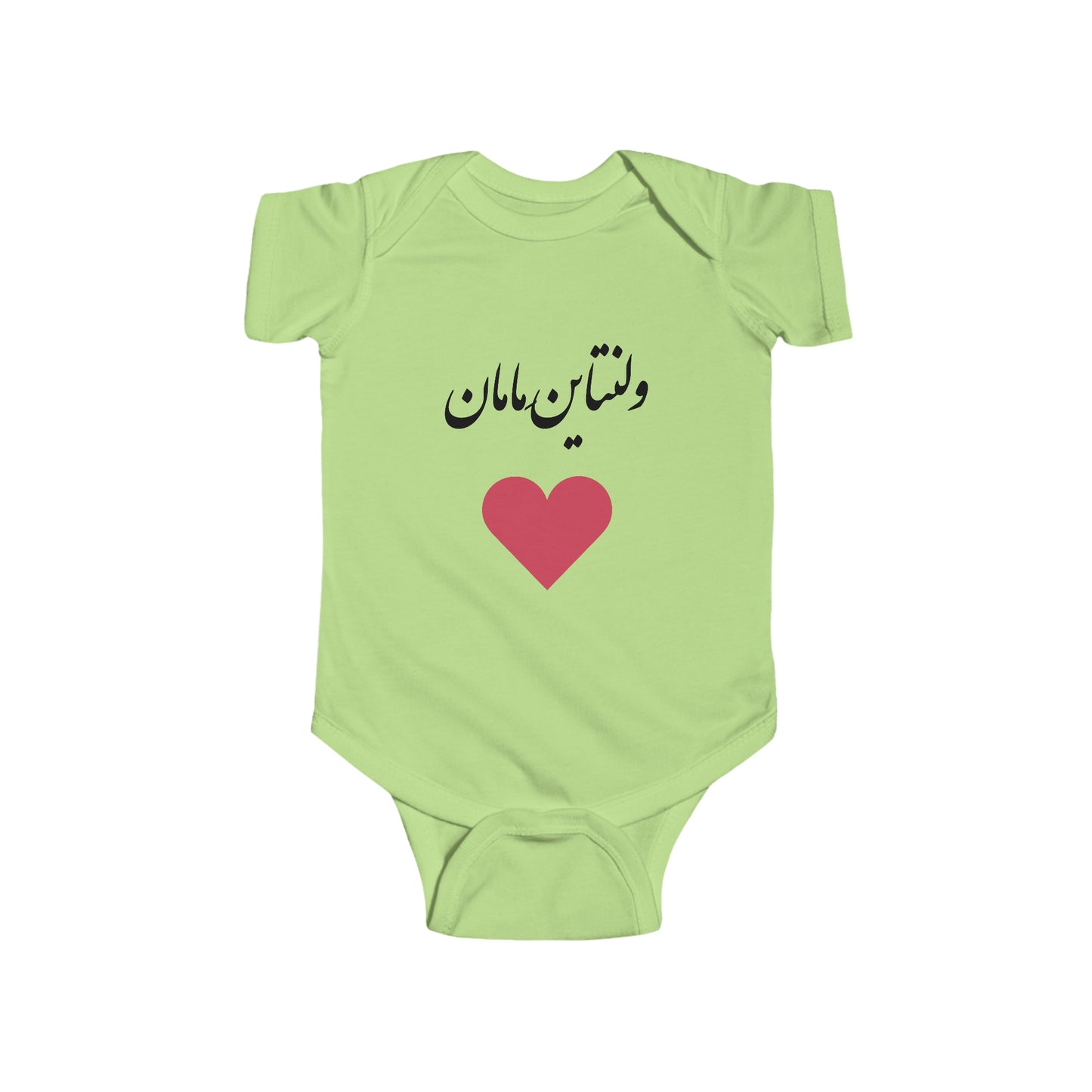 ولنتاین مامان - Mommy's Valentine Bodysuit