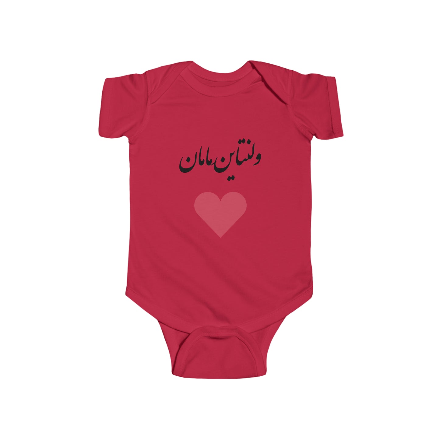 ولنتاین مامان - Mommy's Valentine Bodysuit